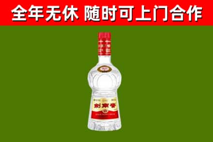 惠山区烟酒回收剑南春水晶剑2.jpg