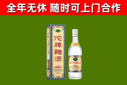 惠山区回收沱牌曲酒