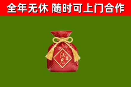 惠山区回收酒鬼酒