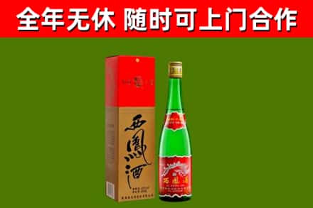 惠山区回收西凤酒
