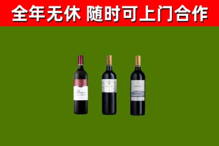 惠山区烟酒回收拉菲红酒.jpg