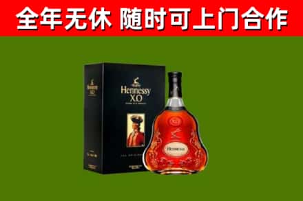 惠山区烟酒回收轩尼诗XO.jpg