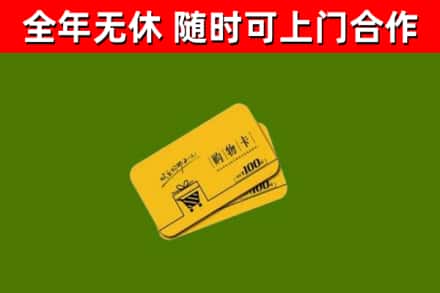 惠山区烟酒回收购物卡.jpg